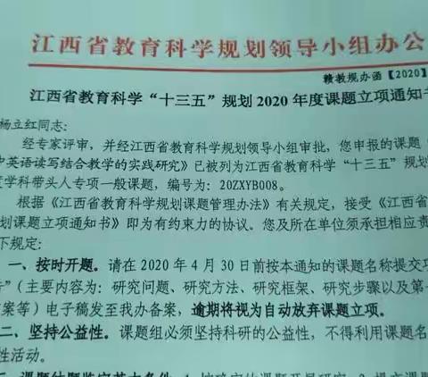 【课题动态13】共交流，凝智慧 —— 记《农村初中英语读写结合教学的实践研究》课题中期汇报布置会