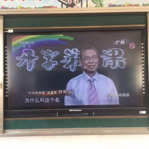 邵集小学组织全体师生观看《开学第一课》