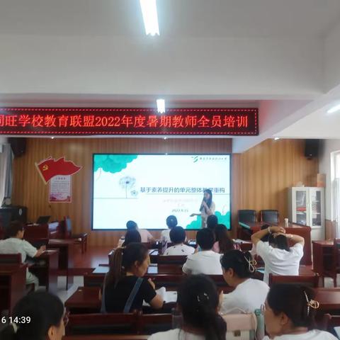 学习新理念，探索“大单元”——基于深度学习的教学评一体化设计