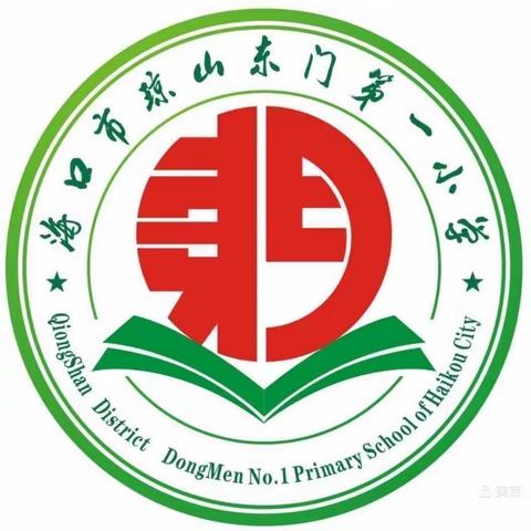 海口市琼山东门第一小学参加2021年海口市第四届青少年科技模型教育竞赛活动纪实