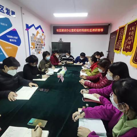 谋新篇 开新局—曙光街道社区建设办公室深入时雨园社区调研指导
