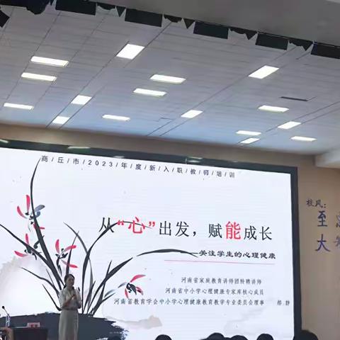 2023年虞城县特岗教师岗前培训班开班第二日