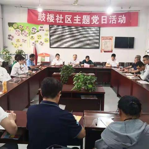 防范化解灾害风险 筑牢安全发展基础——鼓楼社区五月份主题党日活动