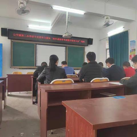 海丰县公平镇第二小学学习贯彻“海丰县教育系统警示教育大会”精神暨开展预防校园欺凌法治讲座活动