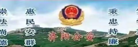 治安大队积极开展“创城”活动