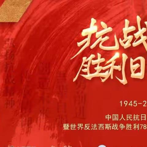 “铭记历史责任 承载时代梦想”--长春市第八十七中学团委