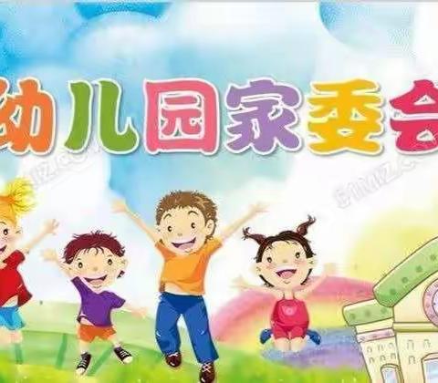 同心同行，未来可期——记西峰区北街幼儿园2020-2021春季学期家委会