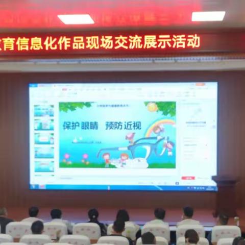 曲阜市教育信息化作品现场交流展示活动在鲁城街道春秋小学举行