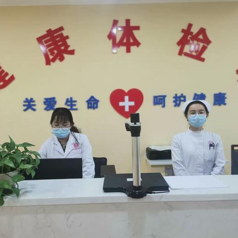 【驾驶员体检、学生入学体检、职工体检】 互助福星医院省时又省心“一站式”全搞定。（副本）