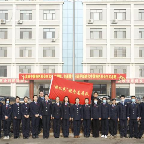 税暖雷锋月 行动正当时