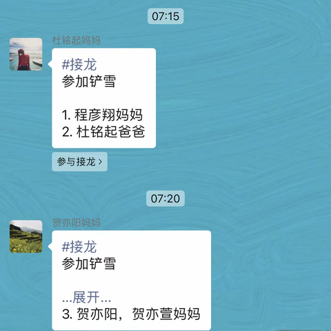 家校携手 保卫风雪路——民小迎宾校区二年一班校园扫雪记