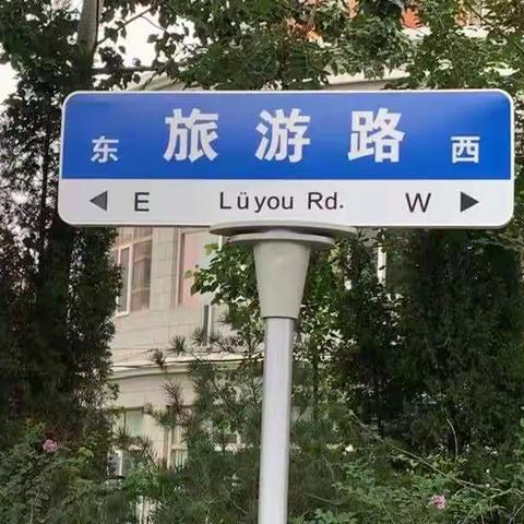 龙洞街道加强路名牌管理维护，切实提高城市道路形象