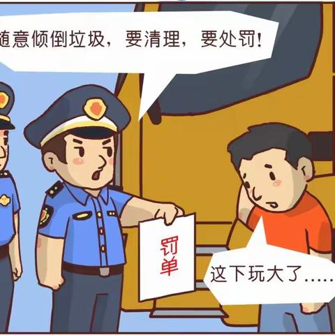 以案说法（9）建筑垃圾勿乱倒，行政处罚促整改