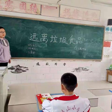 【岞山中心学校小学部】远离垃圾食品，健康从我做起