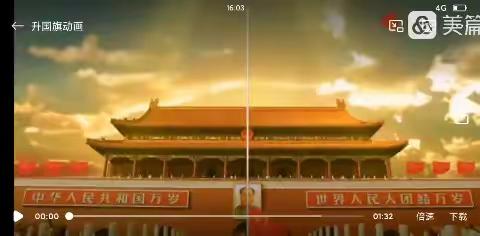 【岞山中心学校】培养阳光心理，构筑健康人生——小学部线上升旗仪式