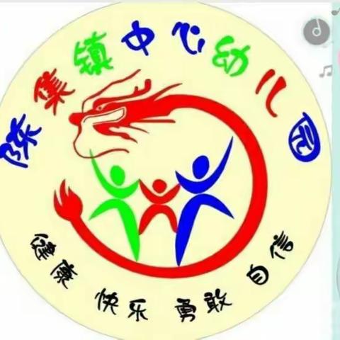 “以研促教，快乐成长”陈集镇中心幼儿园教研活动——公开课总结