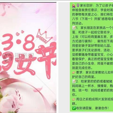 小五班三八节主题系列活动