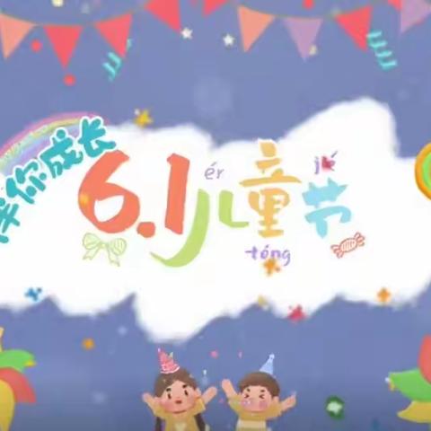 🌈长葛市市直幼儿园大五班庆六一系列主题活动🌈