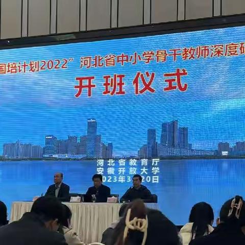 “国培计划—河北省级小学骨干教师深度研修项目”学习日志