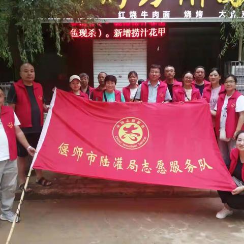 陆浑灌区偃师区服务中心          全力以赴做好防汛各项工作