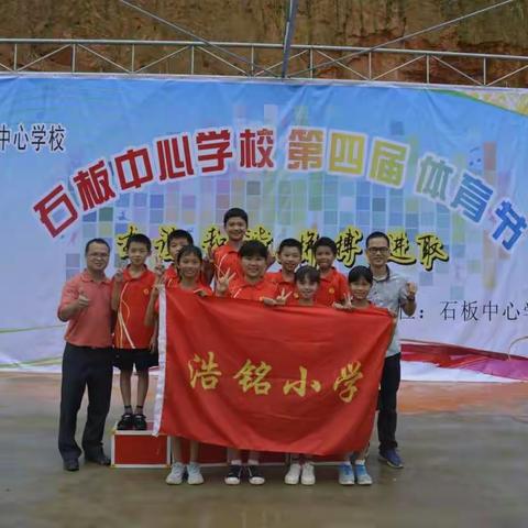 运动会之浩铭小学