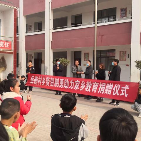 爱心人士捐资助学 助力家乡教育振兴