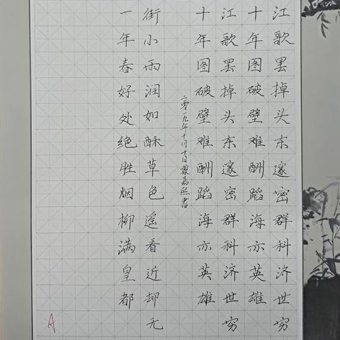 好字伴一生