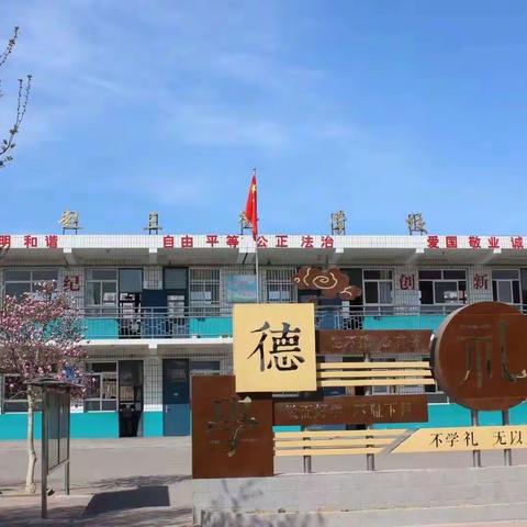 创文明城市，建文明校园，做文明师生———赵三街学校创城工作纪实