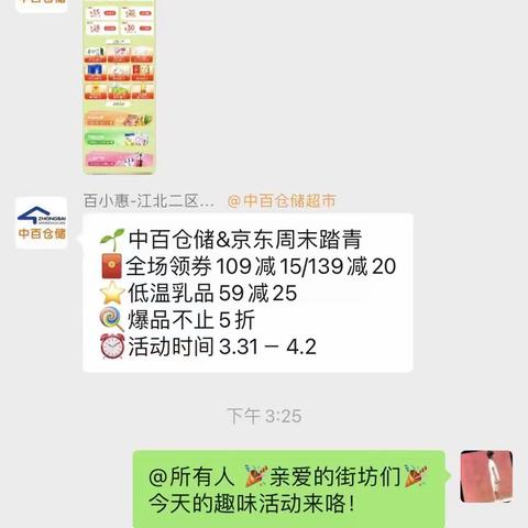 4.2号庭瑞新汉口企业自主微信营销