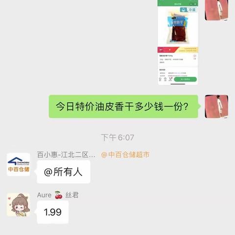 4.5号庭瑞新汉口企业自主微信营销