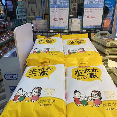 邻里购销冠月商品宣传陈列布置模板