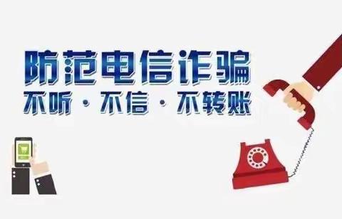 长安银行兴元路支行邀您领取“防范电信诈骗手册”啦