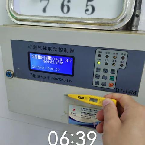 银燕大厦餐厅班前安全检查