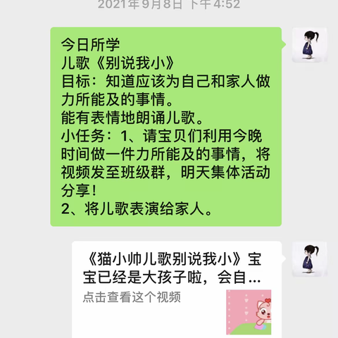 我是勤劳的小蜜蜂