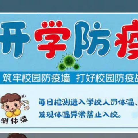 扎实防疫演练 共筑校园安全