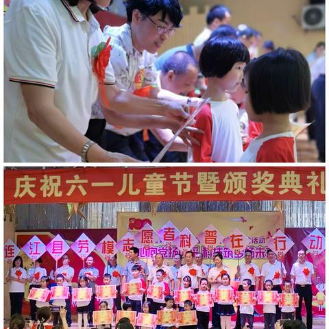 连江阳光幼儿园“童心向党扬风采·科技筑梦畅未来”庆祝建党100周年暨科普进校园主题活动