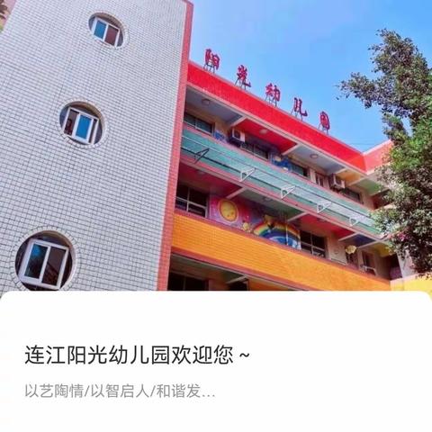 连江阳光幼儿园篮球B1班活动集锦（上篇）