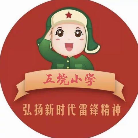 “学习雷锋精神，争创文明标兵”系列活动。