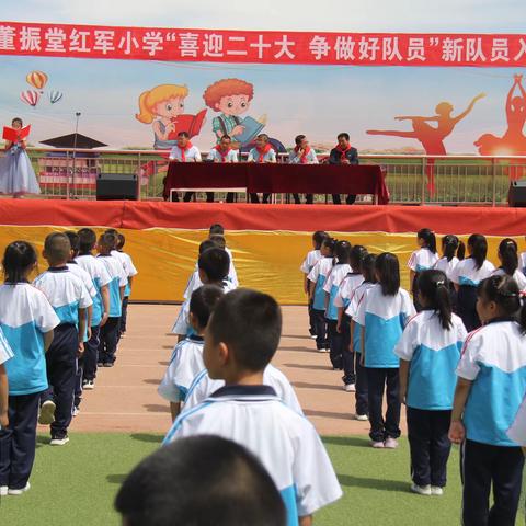 中国工农红军高台董振堂红军小学举行“喜迎二十大 争做好队员”新队员入队仪式