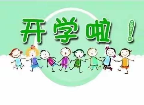 新启航幼儿园秋季开始招生啦！