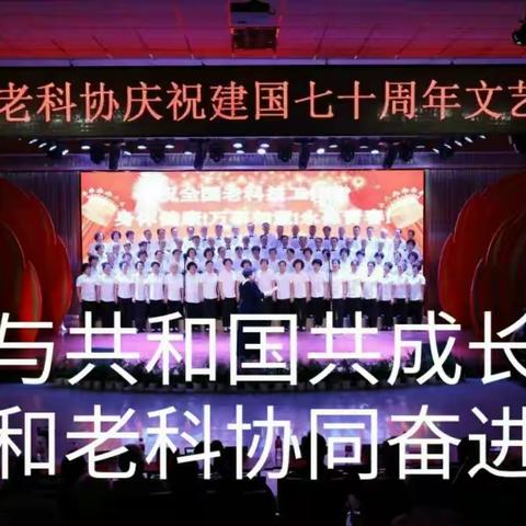 辽化老科协举办国庆     会庆文艺演出