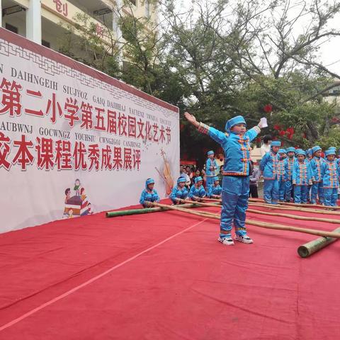 上思县思阳镇第二小学校本课程优秀成果展评