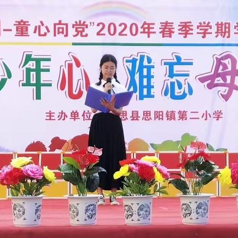 逐梦少年心❤难忘母校情--上思县思阳镇第二小学2020年春季学期学生毕业典礼