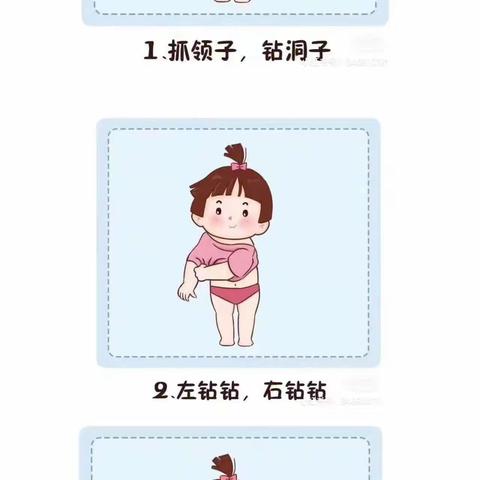 本周好习惯养成《锻炼幼儿自主穿脱衣服，提裤，穿鞋》