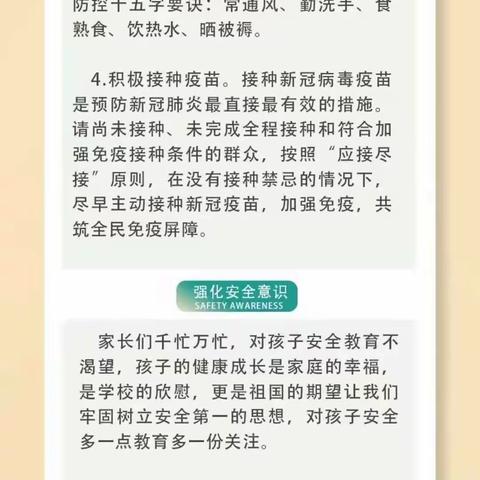 侯马市特殊教育学校清明节致家长一封信