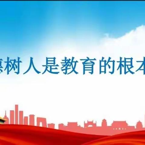 把握时代脉搏，更新教育理念——教师居家学习，网上教研纪实