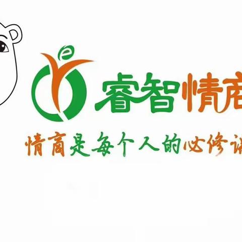 大风车睿智情商1Q下第十二周《“易滋”草坪》