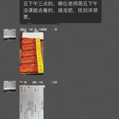 濮阳县第四实验小学组织参与《我要去远方》影片观看活动