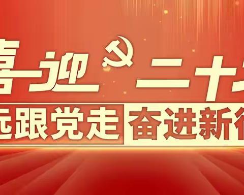 继承光荣传统     创造美好未来                      —第二小学六年一班语文综合性学习活动展示