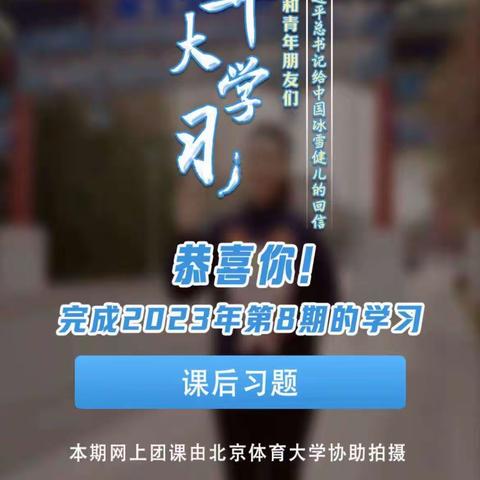 【“三抓三促”行动进行时】学习新思想 争做新青年